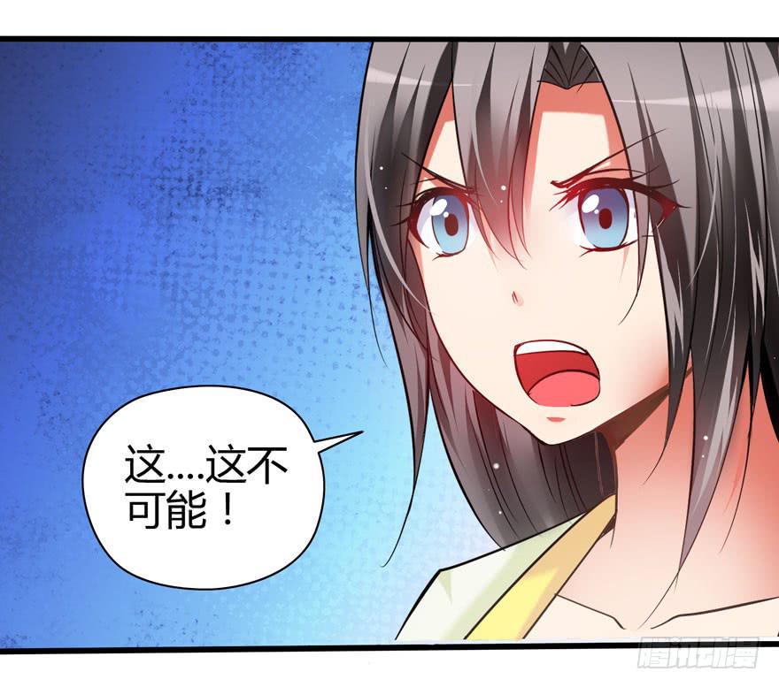 《守护之羽》刁蛮千金 第2页