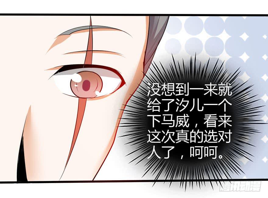 《守护之羽》刁蛮千金 第33页