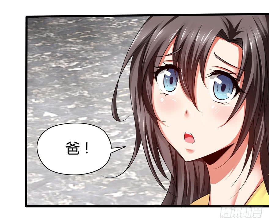 《守护之羽》刁蛮千金 第35页