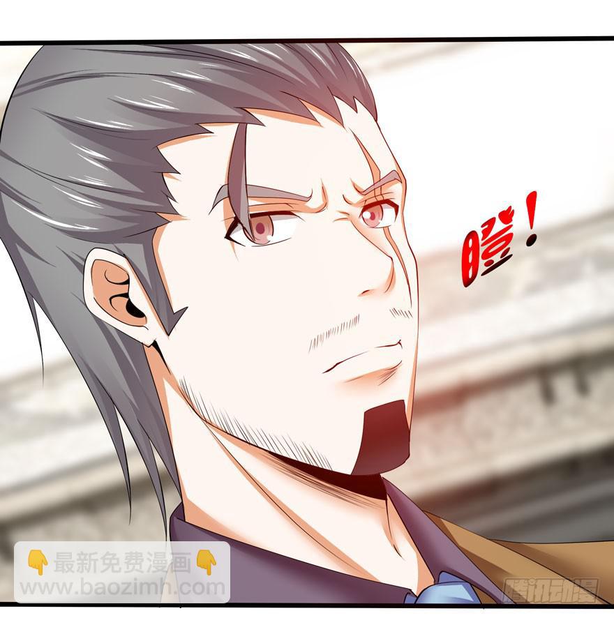 《守护之羽》刁蛮千金 第37页