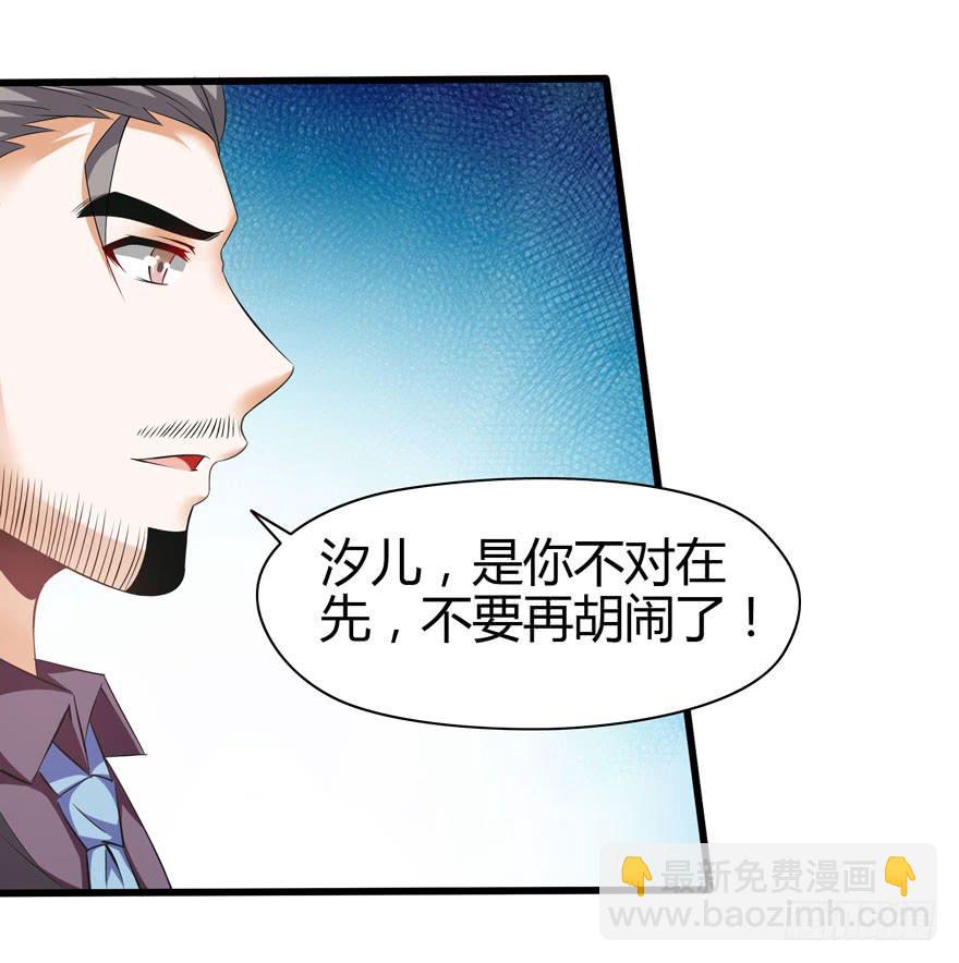《守护之羽》刁蛮千金 第39页
