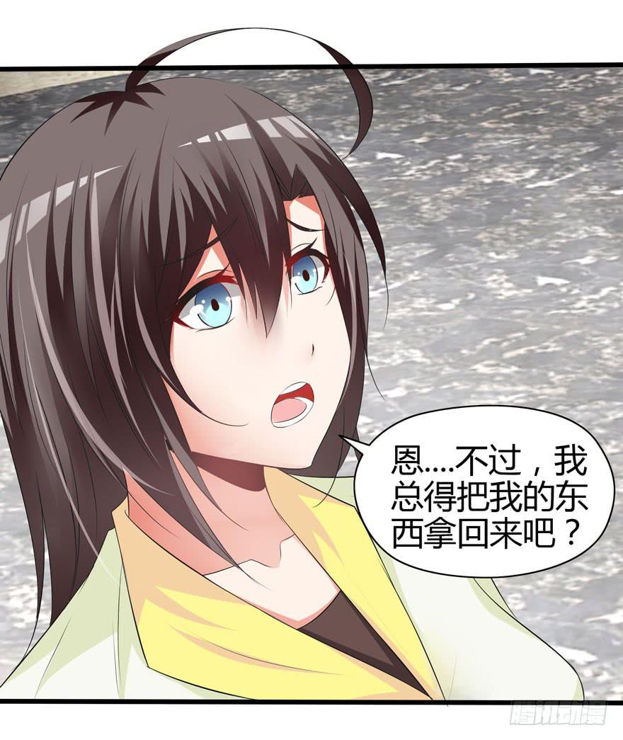 《守护之羽》刁蛮千金 第40页