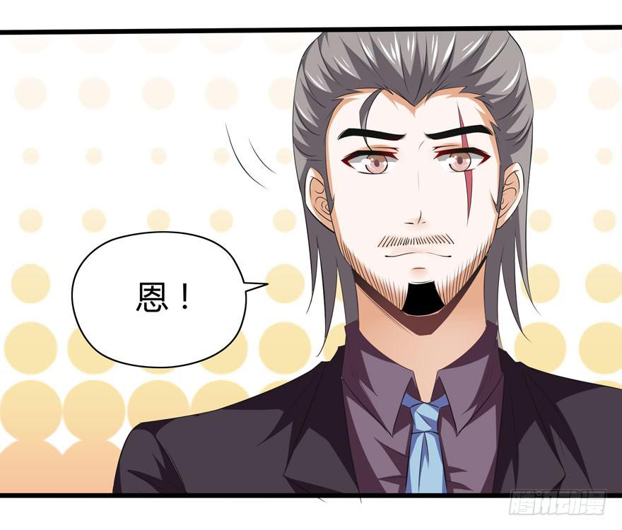 《守护之羽》刁蛮千金 第41页