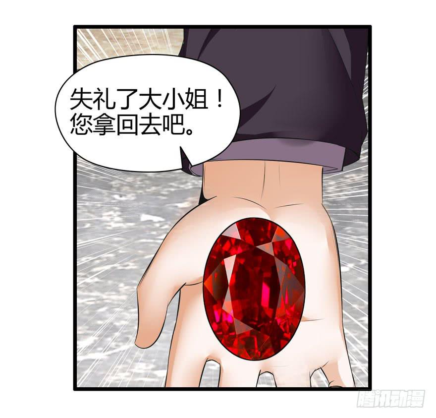《守护之羽》刁蛮千金 第42页