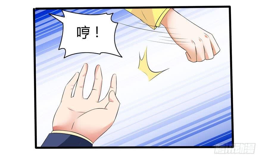 《守护之羽》刁蛮千金 第43页