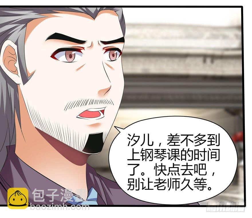 《守护之羽》刁蛮千金 第44页