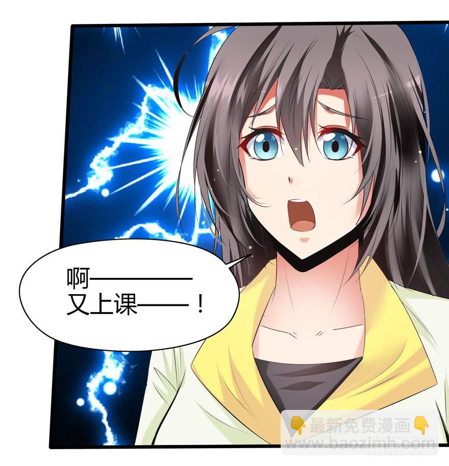 《守护之羽》刁蛮千金 第45页