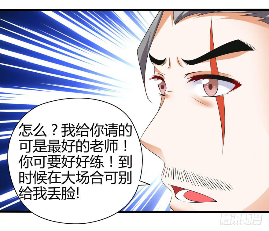 《守护之羽》刁蛮千金 第46页