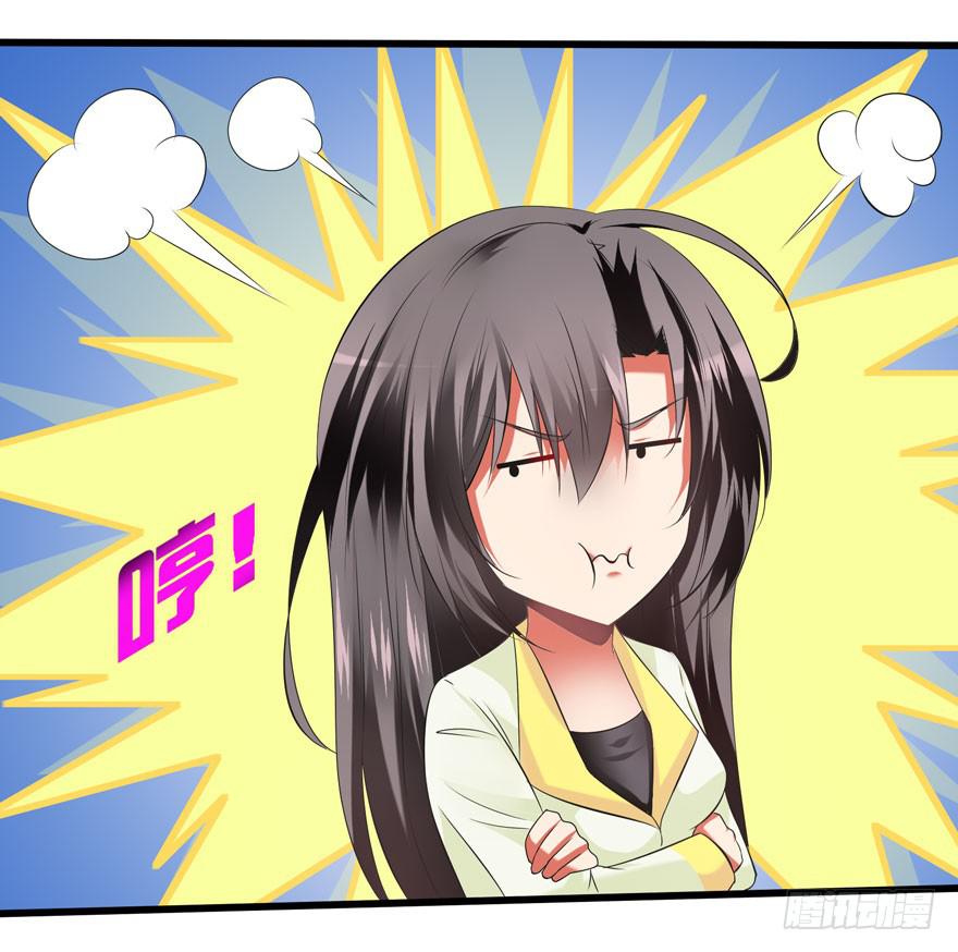 《守护之羽》刁蛮千金 第47页