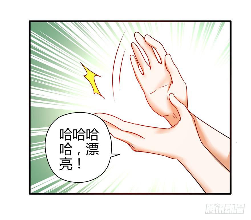 《守护之羽》大显身手 第10页