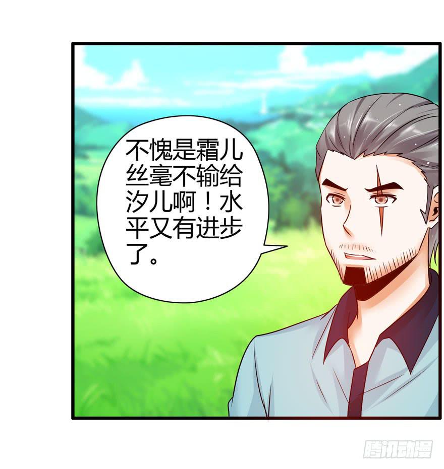 《守护之羽》大显身手 第11页