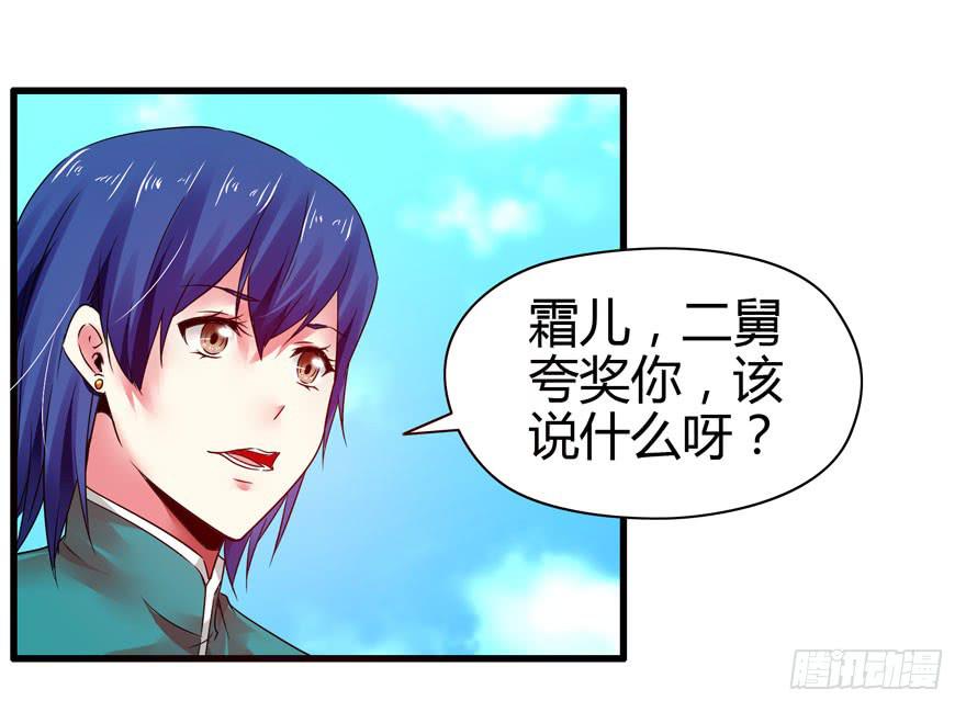 《守护之羽》大显身手 第13页