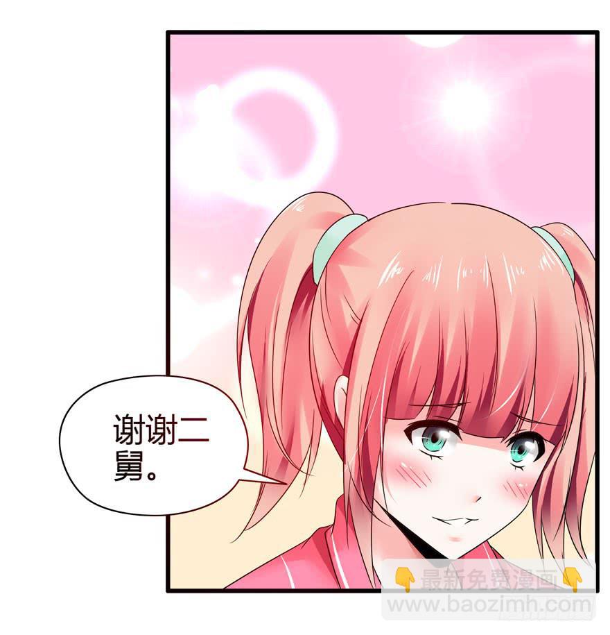 《守护之羽》大显身手 第14页