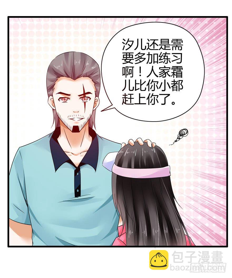 《守护之羽》大显身手 第15页