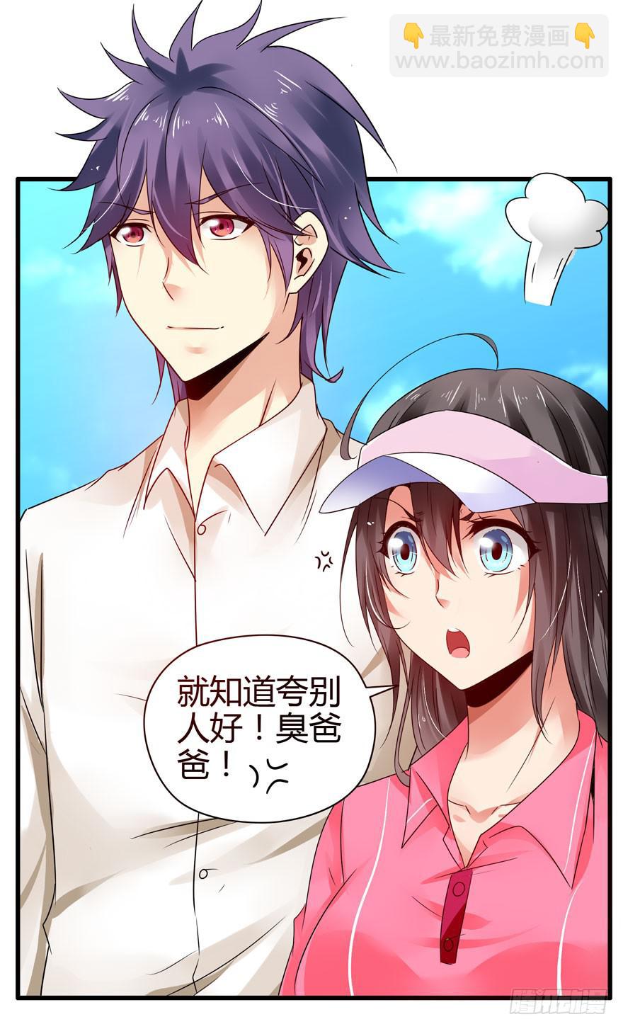 《守护之羽》大显身手 第17页