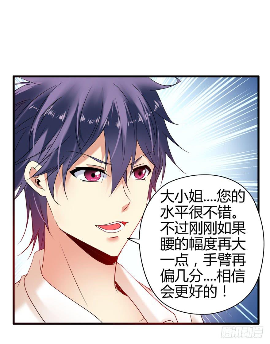 《守护之羽》大显身手 第18页