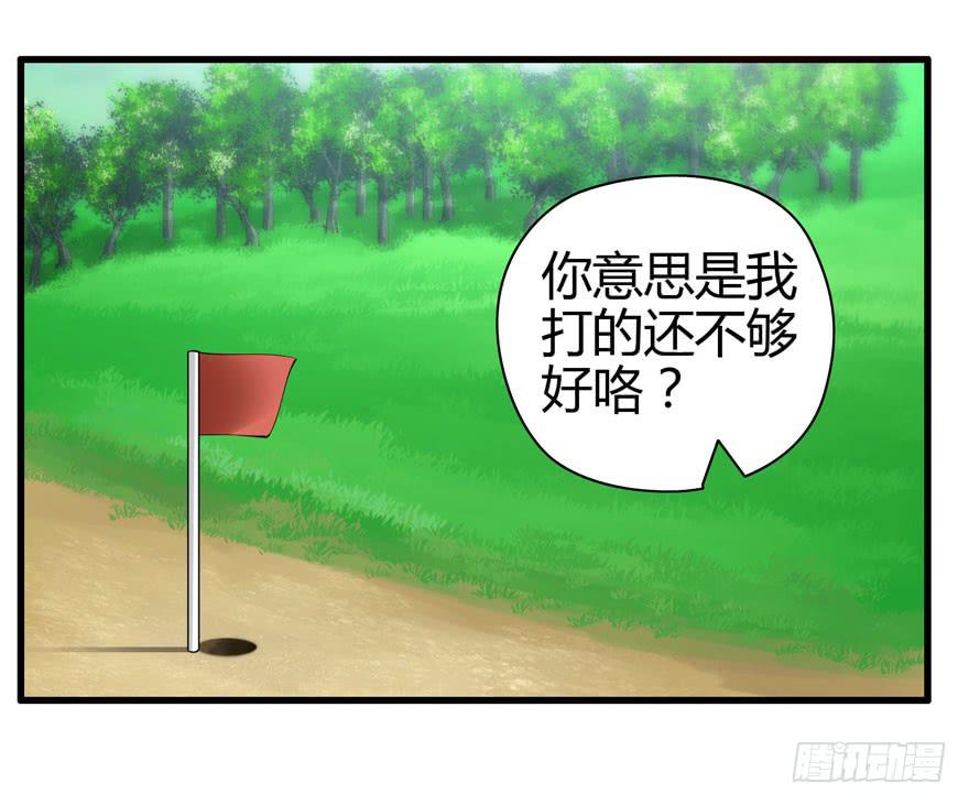 《守护之羽》大显身手 第20页