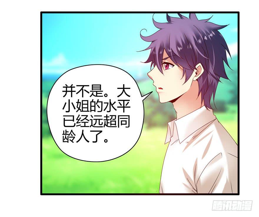 《守护之羽》大显身手 第21页