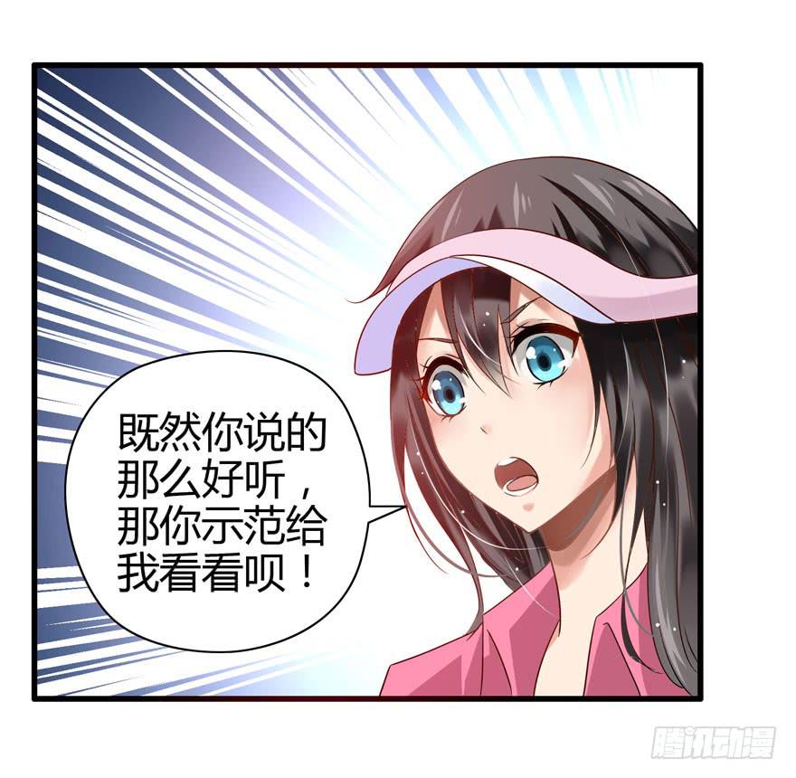 《守护之羽》大显身手 第23页