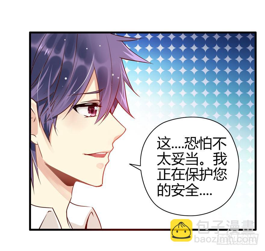 《守护之羽》大显身手 第24页