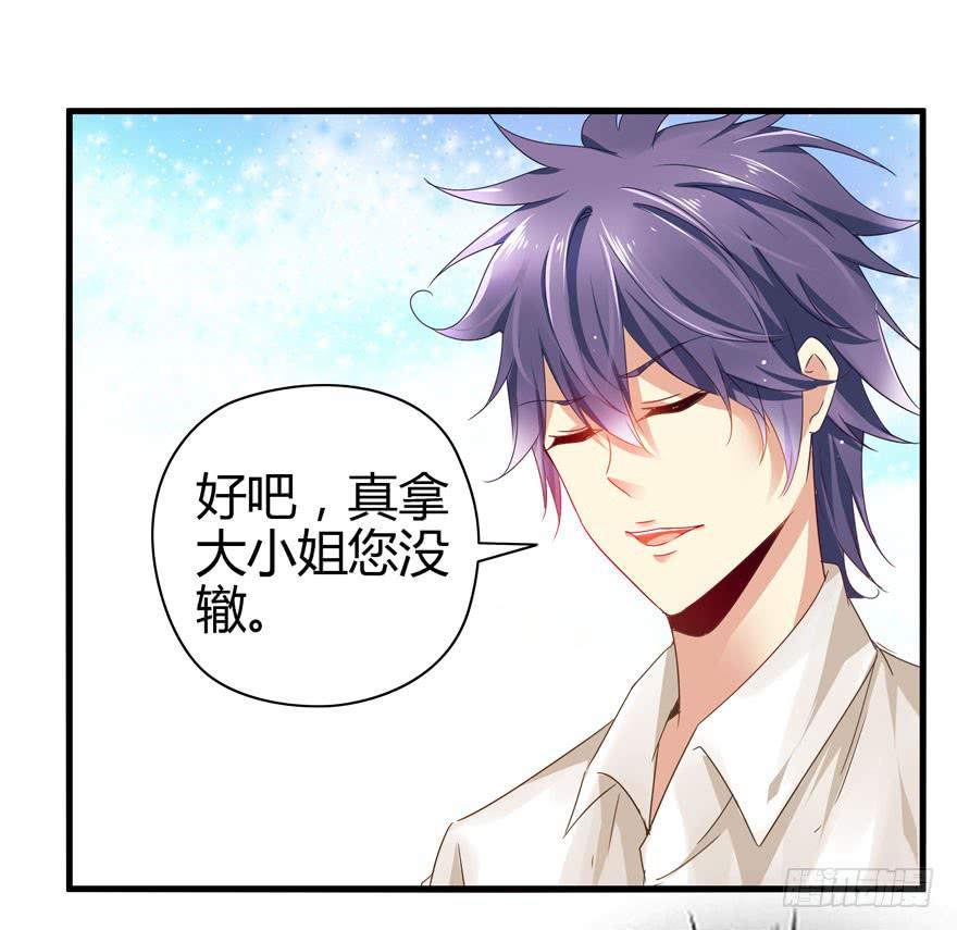 《守护之羽》大显身手 第28页