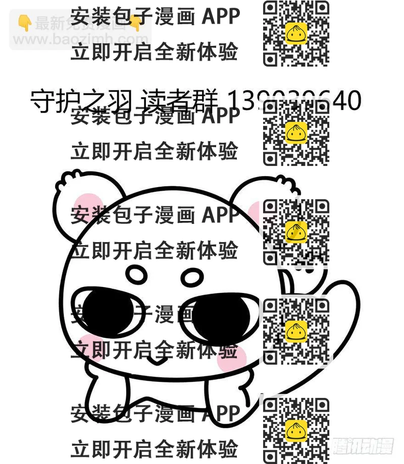 《守护之羽》大显身手 第2页