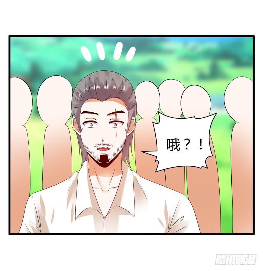 《守护之羽》大显身手 第43页