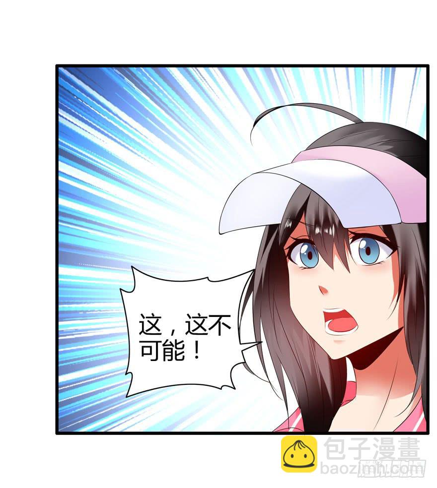 《守护之羽》大显身手 第44页