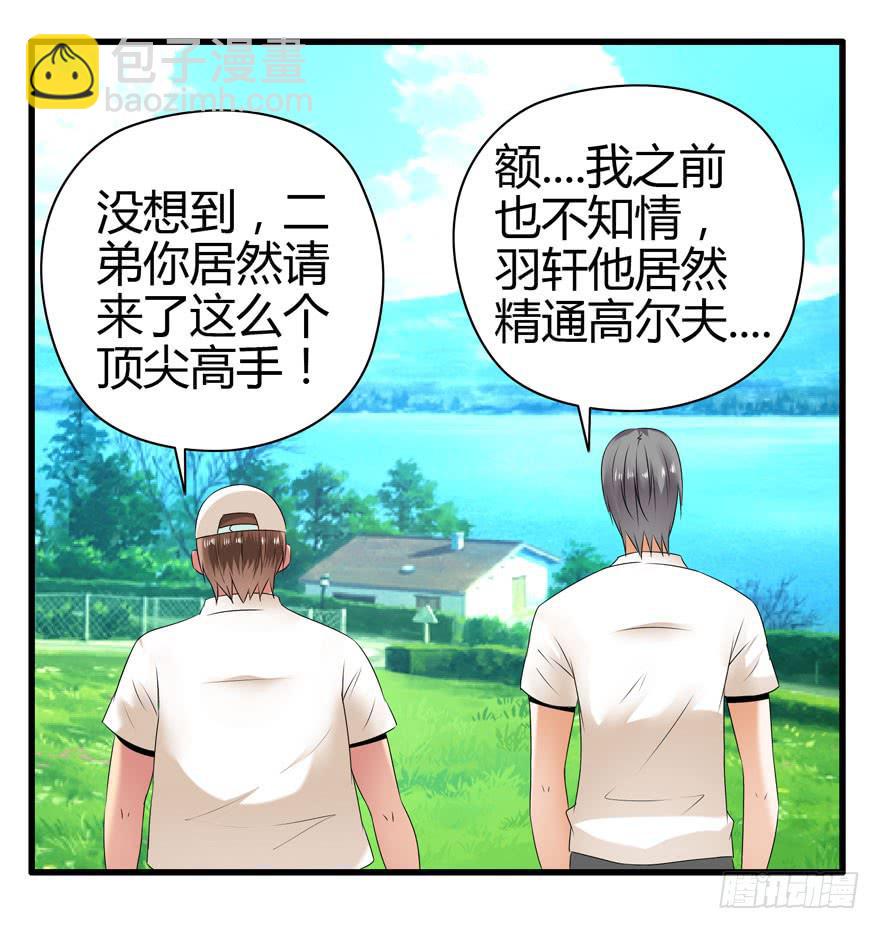 《守护之羽》大显身手 第47页