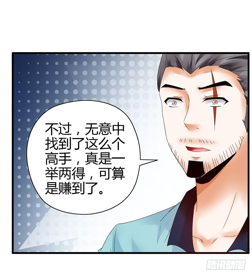 《守护之羽》大显身手 第48页