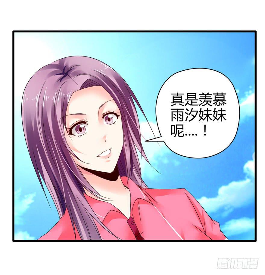 《守护之羽》大显身手 第50页