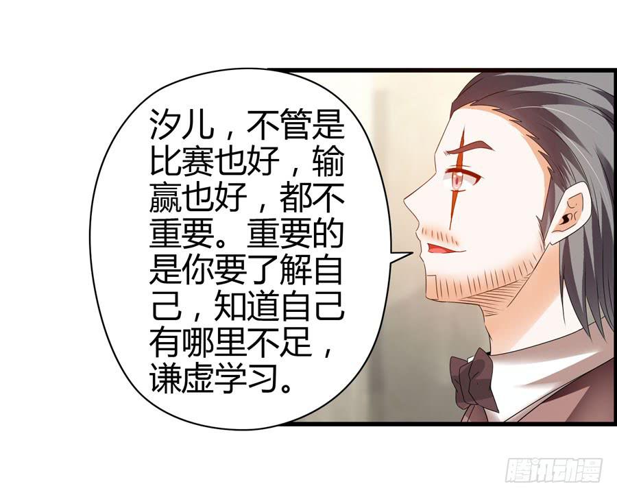 《守护之羽》初现端倪！？ 第10页