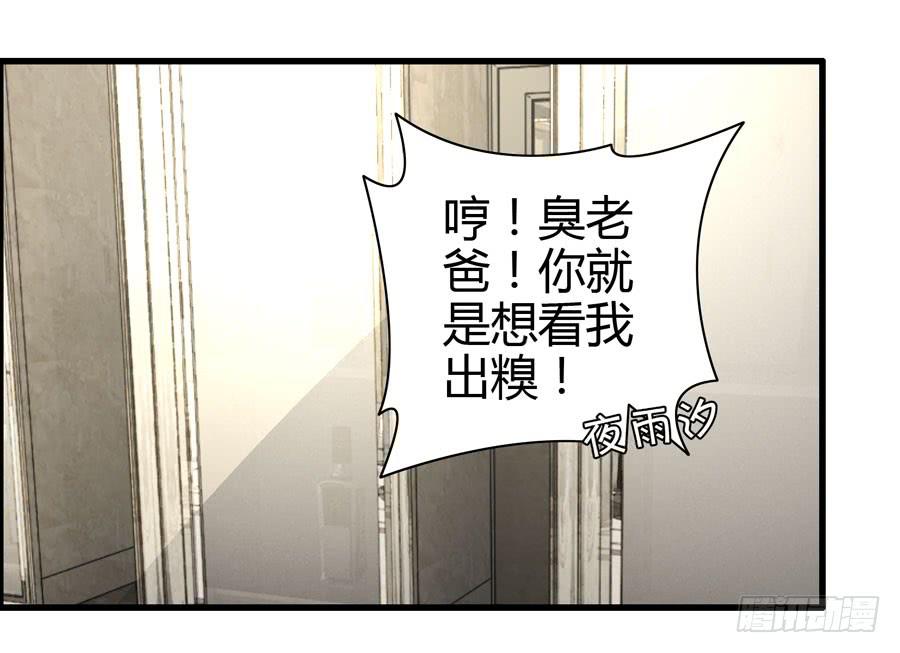 《守护之羽》初现端倪！？ 第11页