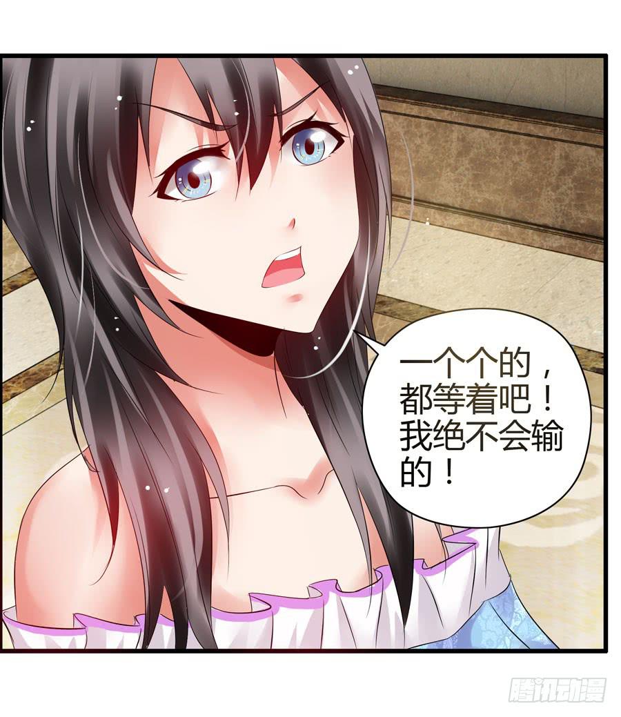 《守护之羽》初现端倪！？ 第14页