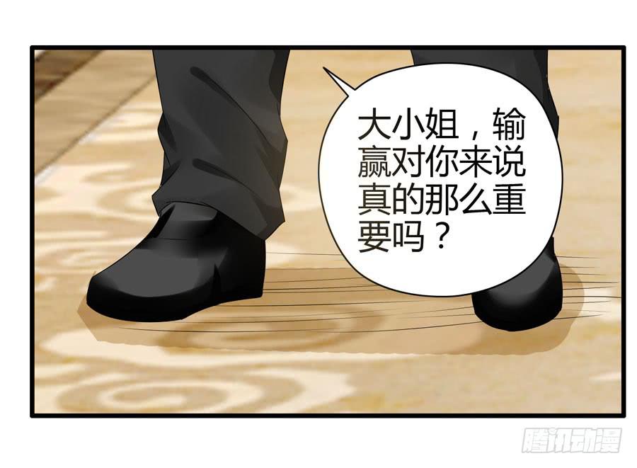 《守护之羽》初现端倪！？ 第16页