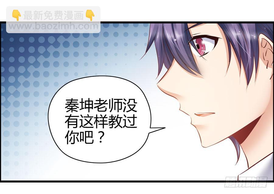 《守护之羽》初现端倪！？ 第19页