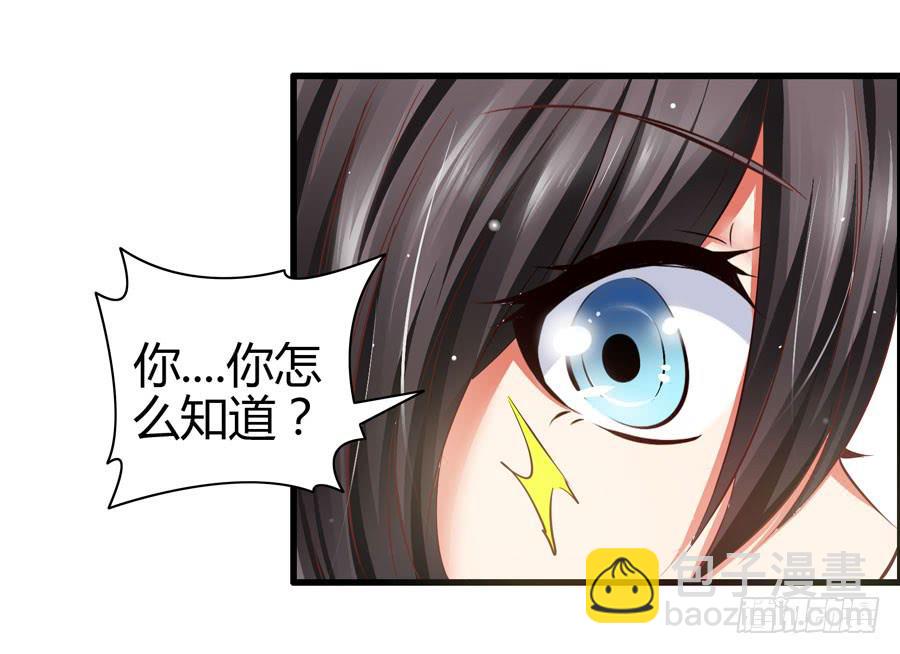 《守护之羽》初现端倪！？ 第20页