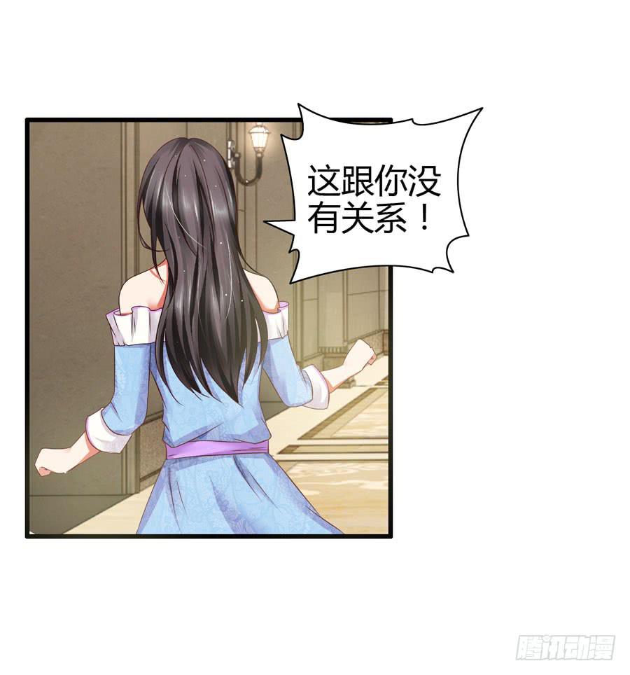 《守护之羽》初现端倪！？ 第21页