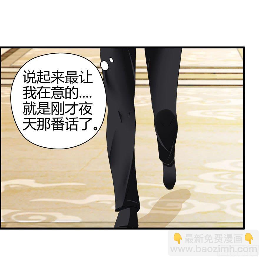 《守护之羽》初现端倪！？ 第27页