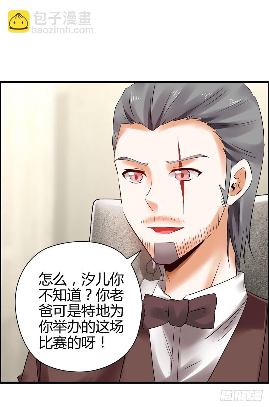 《守护之羽》初现端倪！？ 第2页