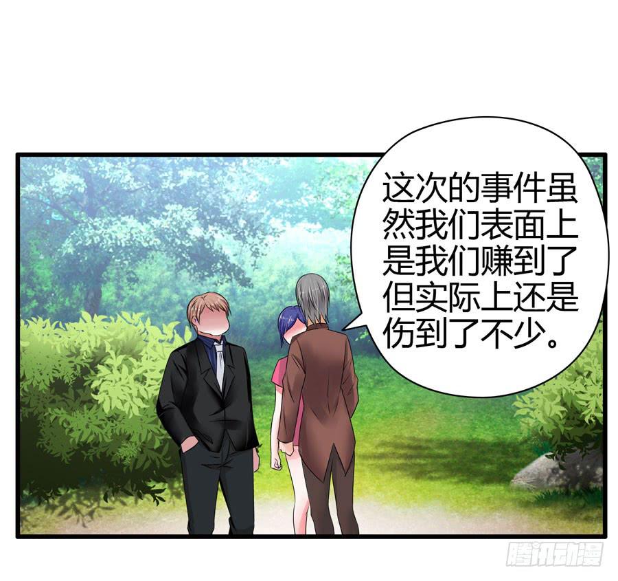 《守护之羽》初现端倪！？ 第32页
