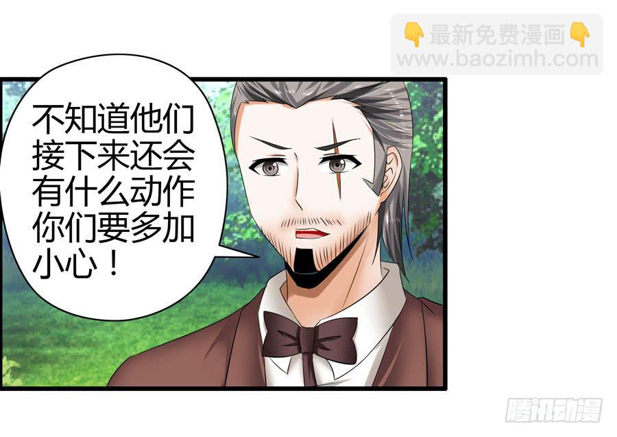 《守护之羽》初现端倪！？ 第34页