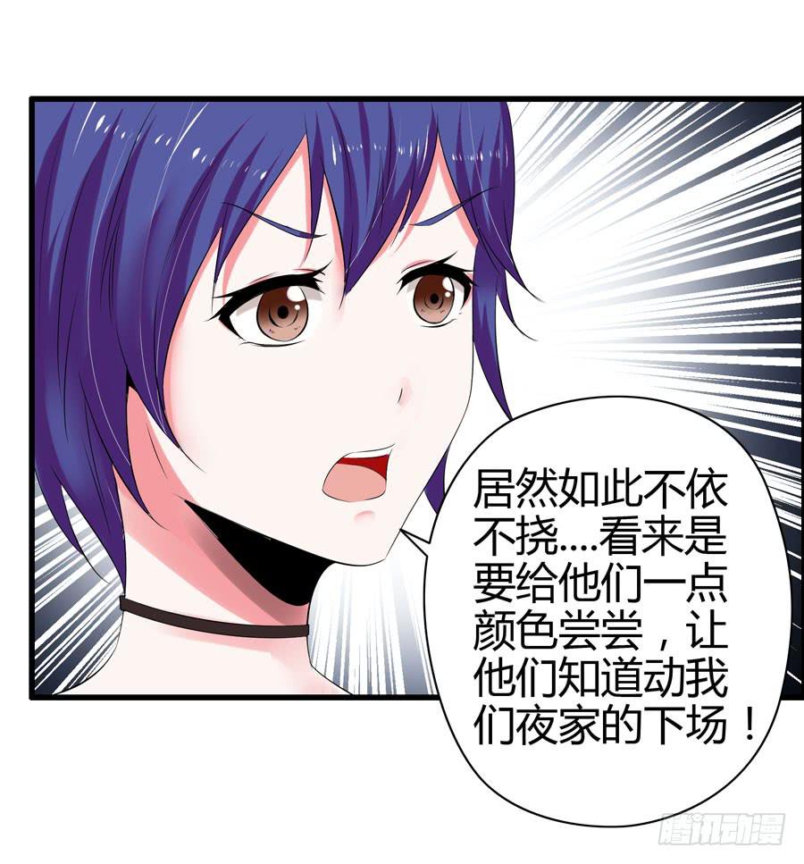 《守护之羽》初现端倪！？ 第36页