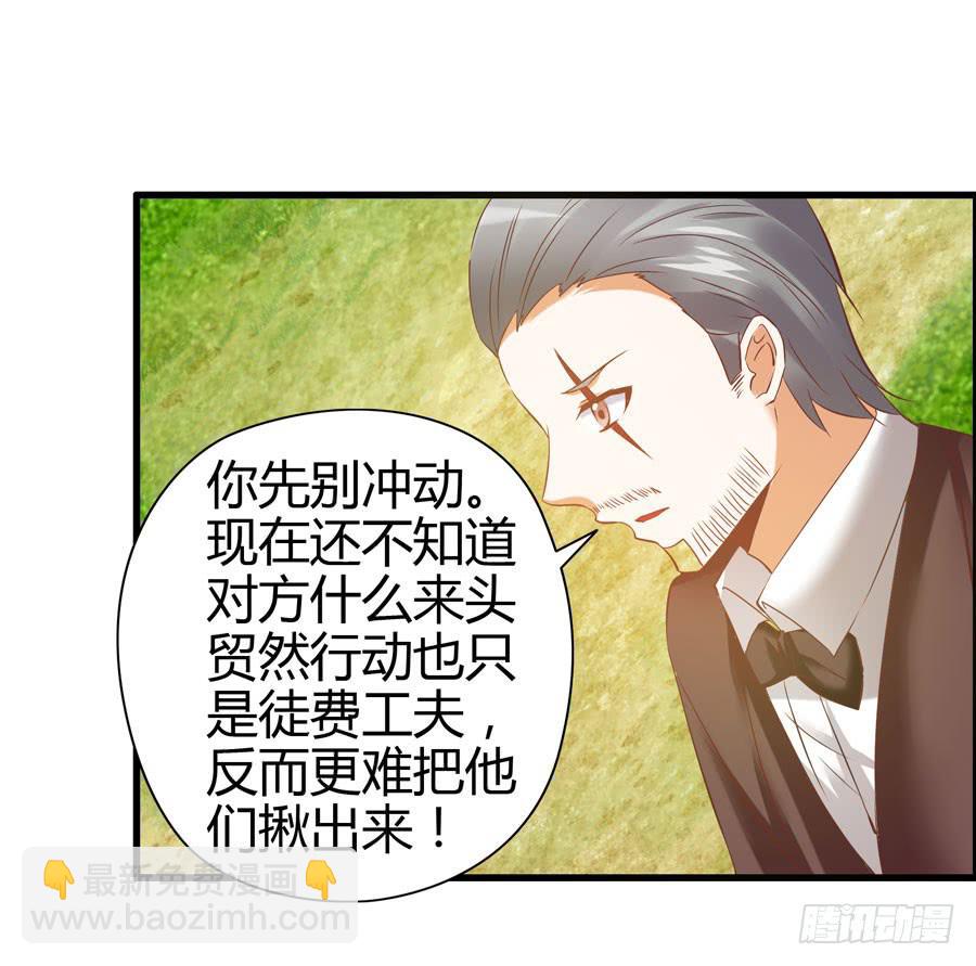 《守护之羽》初现端倪！？ 第37页