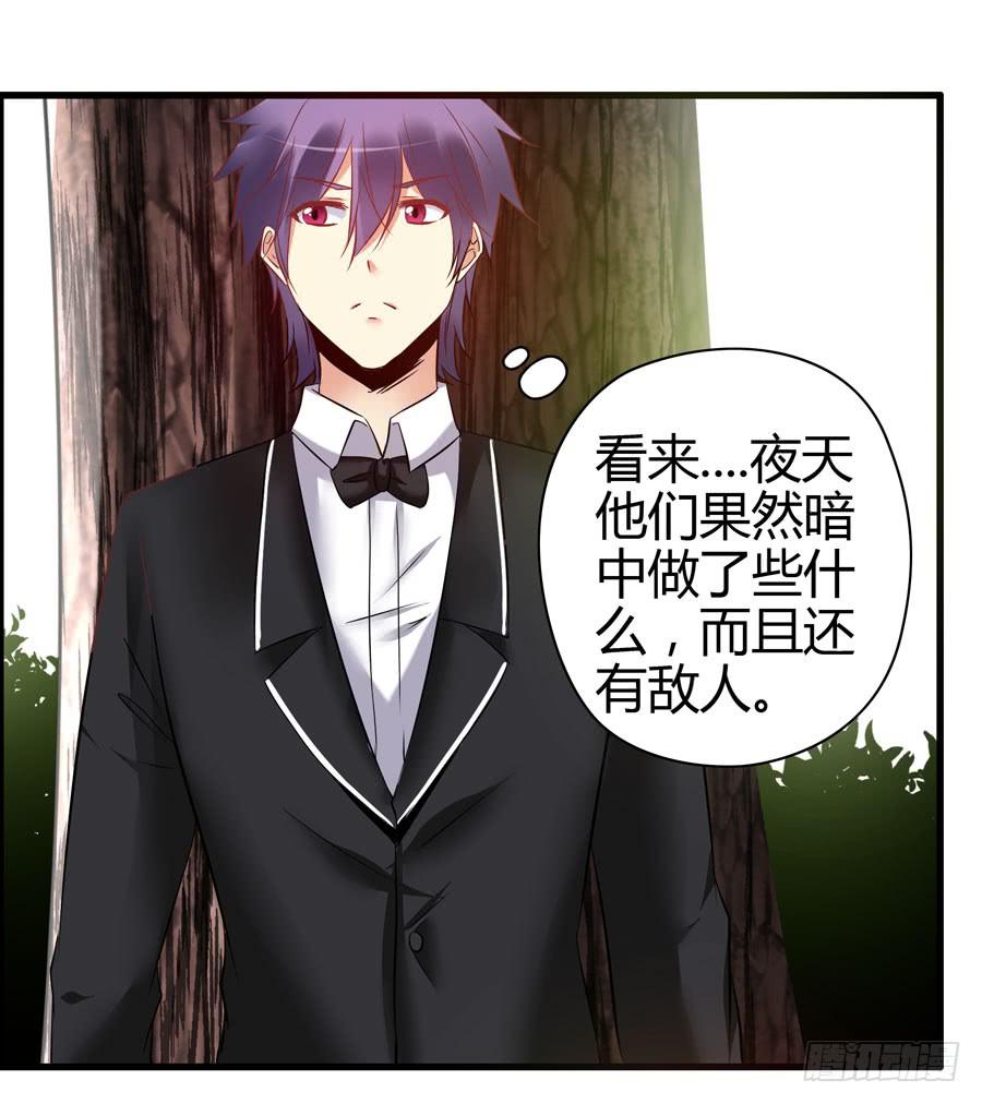 《守护之羽》初现端倪！？ 第38页