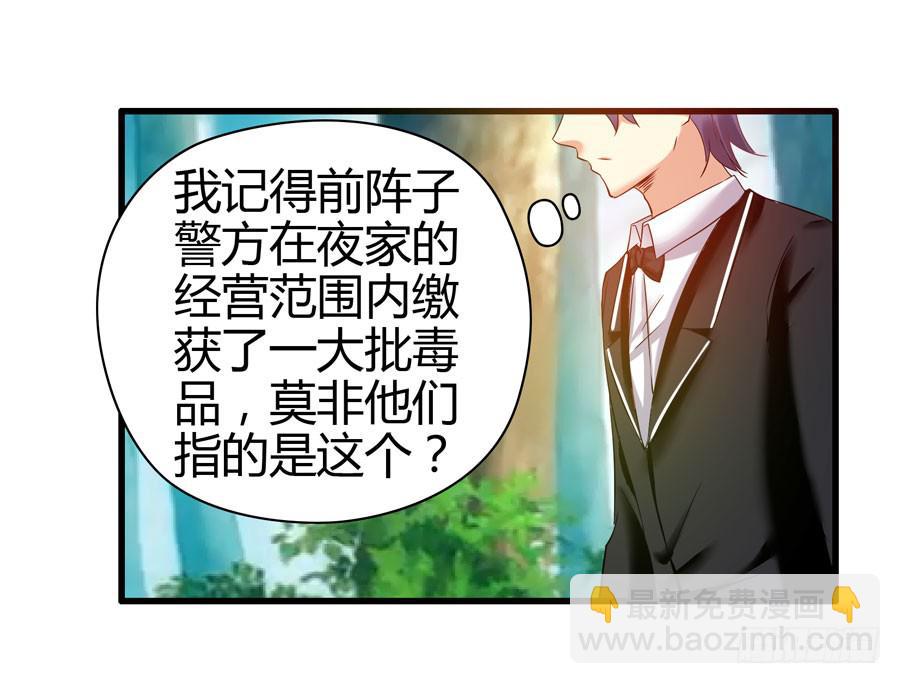 《守护之羽》初现端倪！？ 第39页