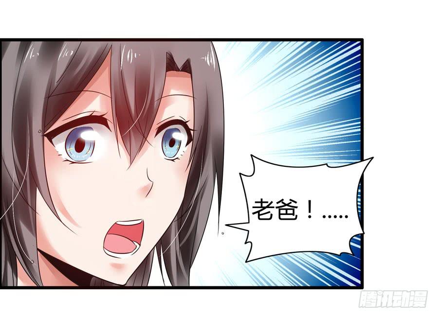 《守护之羽》初现端倪！？ 第3页