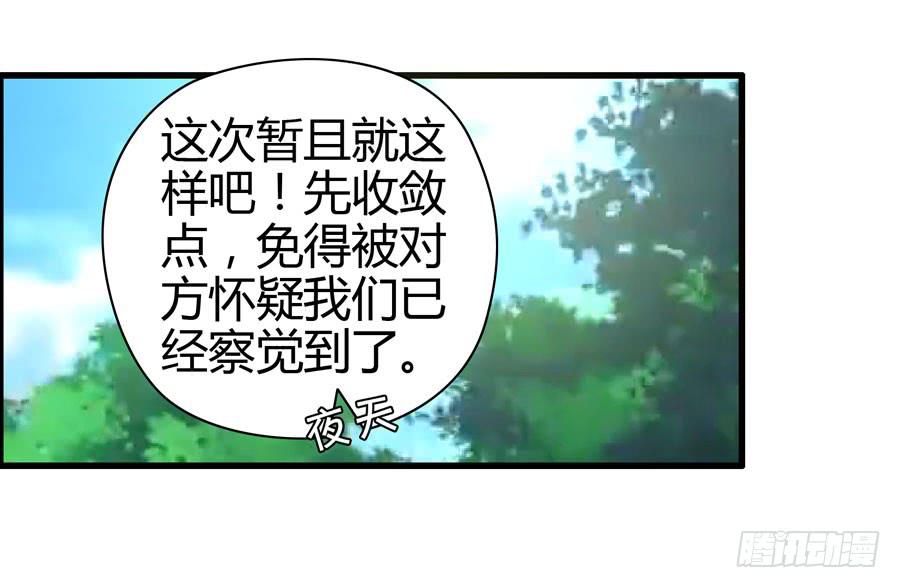 《守护之羽》初现端倪！？ 第40页