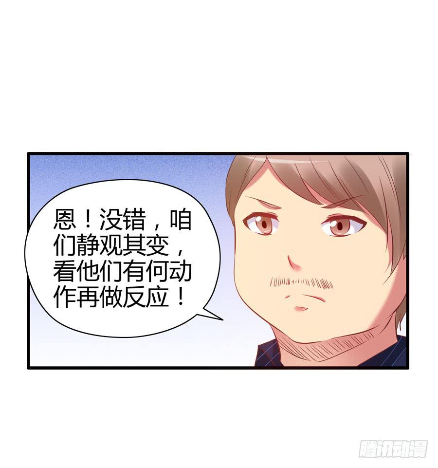 《守护之羽》初现端倪！？ 第41页