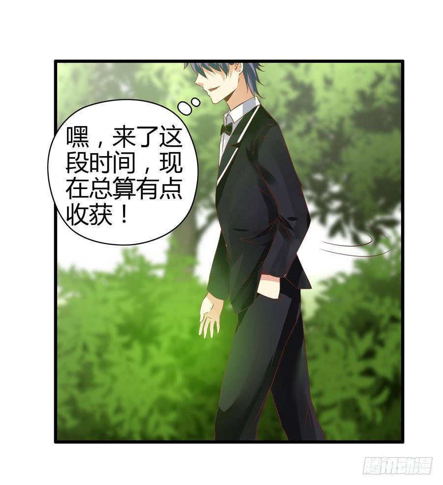 《守护之羽》初现端倪！？ 第43页